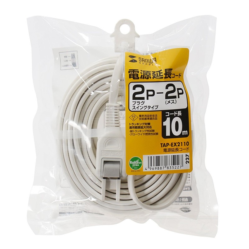 Sanwa Supply TAP-EX2110 Power Extension Cord 32.8 ft (10 m),