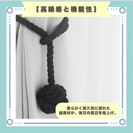 ideastore Curtain Accessories Tassel Curtain Holder Rope Style Curtain Tassels Set of 2 (Black)