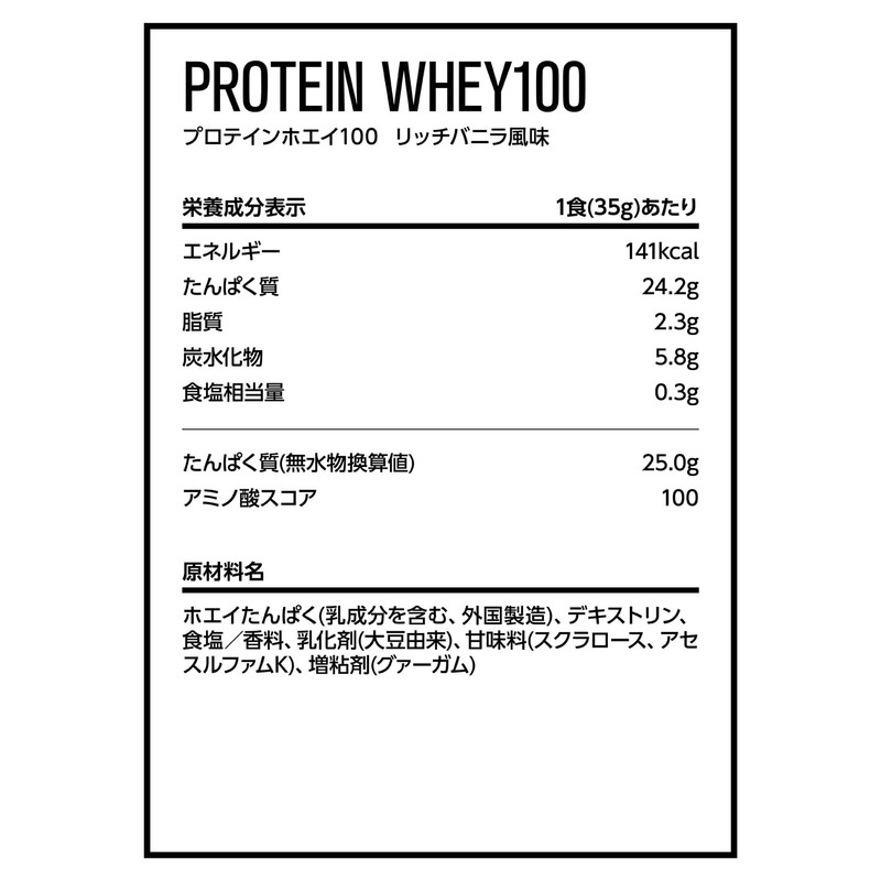 DNS Protein Whey 100 Rich Vanilla Flavor 2.2 lbs (1,000