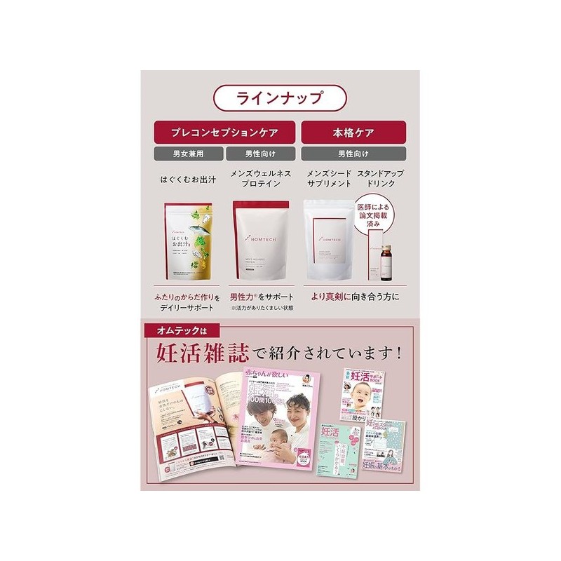 바나나맛 오므텍 남성 웰니스 프로틴 750g (임신 준비, 남성 활력