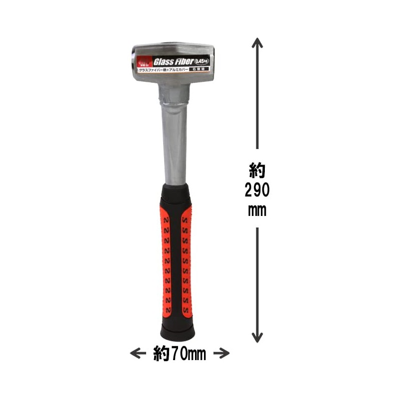 SK11 (SK11) Fiberglass Handle Stone Head Hammer, Rubber Grip 0.45kg