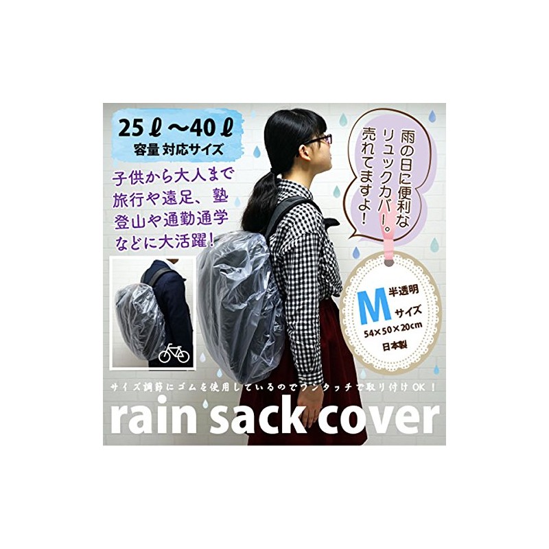 Rucksack Cover, Translucent, Medium, Made in Japan
