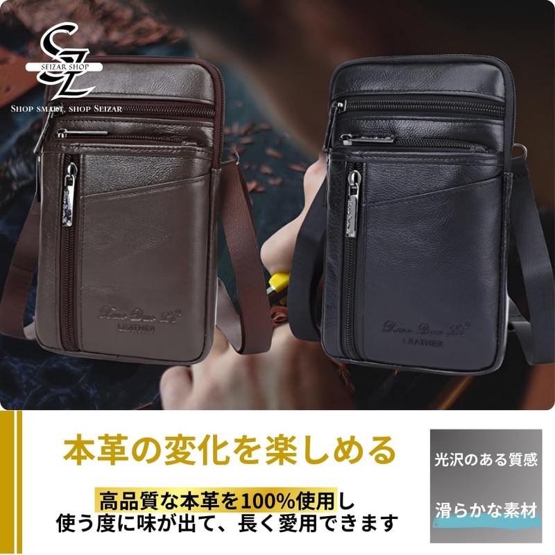 seizar Smartphone Pouch (Brown)