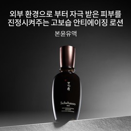 Sulwhasoo [Common] Essential Soap 90ml