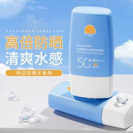 [Overseas] Sun Serum Reverse Blue Sun Cream Spf50+ UV Protection, Waterproof, Sweat-Proof, Refreshing Moisturizing Lotion 60g/Small Blue Bottle UV Protection 8ea