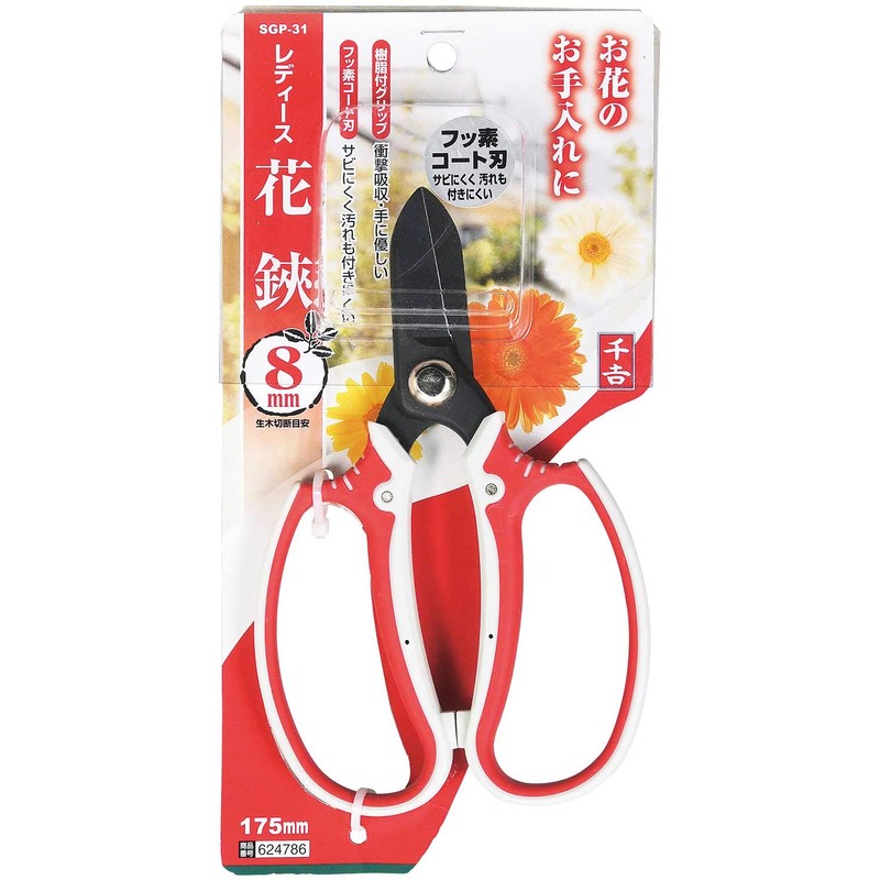 Senkichi SGP-31 Women's Flower Shears