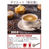 ダイエットコーヒー ZEROCAFE 90g(約30杯) (リッチチョコレート) インスタントタイプ 人工甘味料 不使用 ゼロカフ ェ バターコーヒー