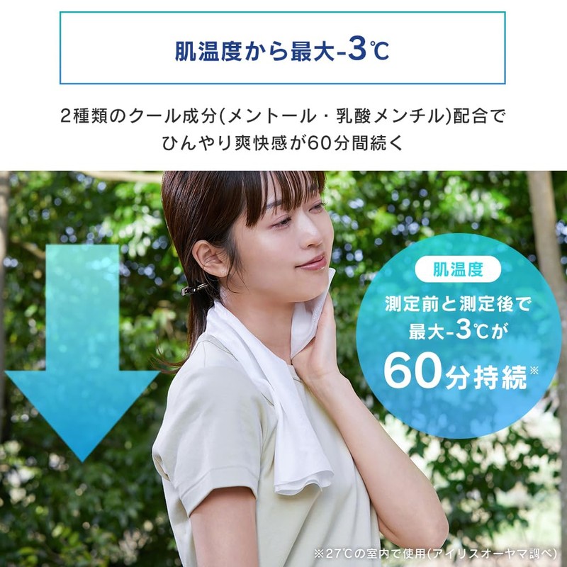 Iris Ohyama SCLT-20 Awesome Deca Cool Towel, Skin Temperature (-3°C),