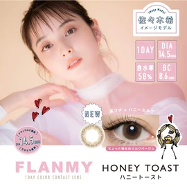FLANMY フランミーワンデー 30枚入 【ハニートースト】 -5.50