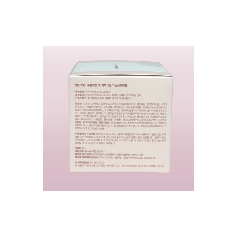 Half Moon Cream Bedite Half Moon Forehead Elasticity Cream 50ml