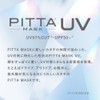 [ピッタマスク] SELECT UV レギュラー 5枚 グレー