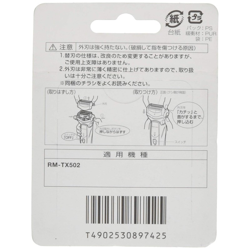 Hitachi Men's Shaver Replacement Blade (Blade) K – tx27s