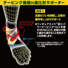バンテリンコーワサポーター 加圧サポーター 足くび専用固定タイプ右足用 ふつう~大きめ/M~Lサイズ(足長 22~28cm) ブラック