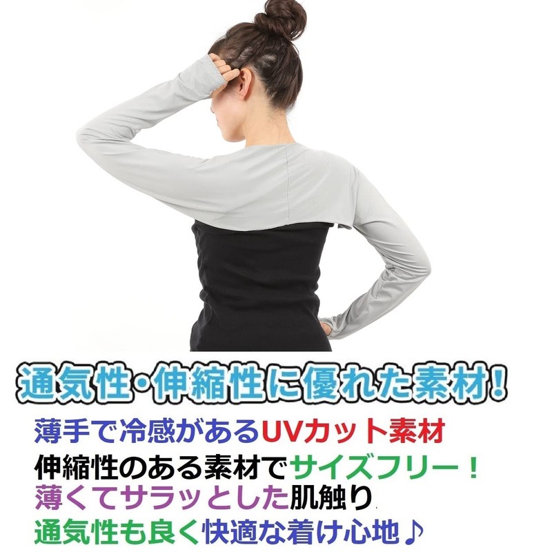 World Bridge Arm Cover Bolero Arm Cover, UV Protection, Cold