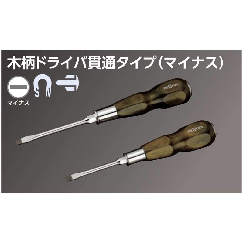 Nepros Wooden Grip Screwdriver (Flat)