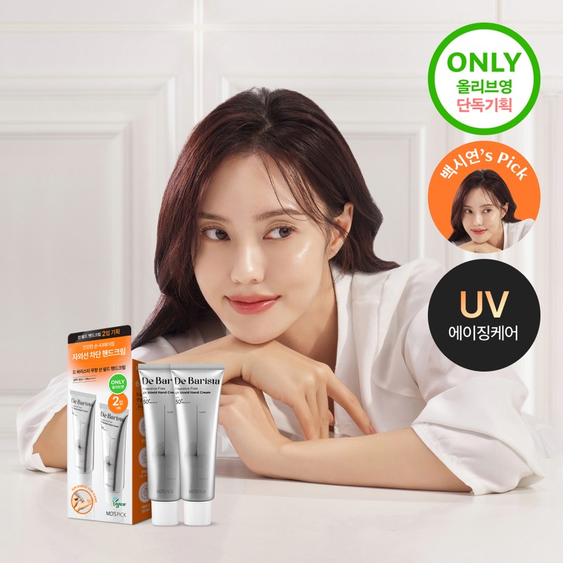 M.D.SPIC [UV Protection] M.D.SPIC De Barista Unscented Sun Shield Hand