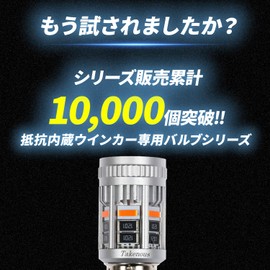 Takenous Truck Bastard S25 Single LED Turn Signal Canceller, Built-in Resistor, Non-Polarity, Vehicle Inspection Compatible, 24 V, High Fla Prevention, Quiet Design, Pack of 2 (Amber, 150° Pin)