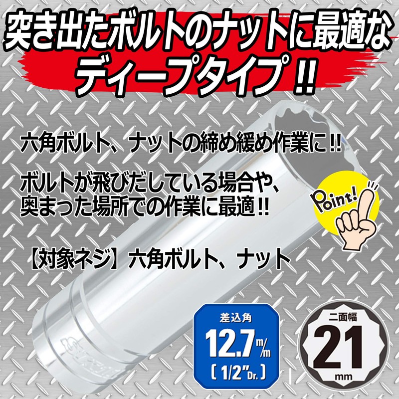 SK11 S4D-21 Double Angle Deep Socket, 1/2 inch (12.7 mm)