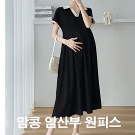 Momkong Maternity Summer Dress for Pregnant Women Grey/2XL