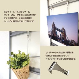 simPLEISURE ea100094a02n0 Picture Rail, Stainless Steel Wire Hooks, Pack of 4 (3.2 ft (1.0 m)