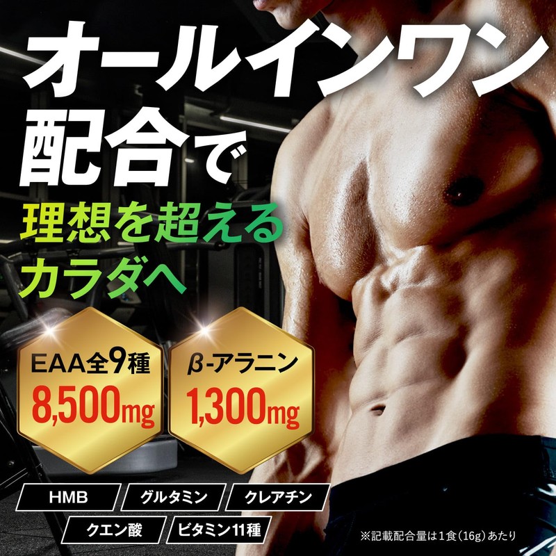 JAKS EAA マスカット風味 600g EAA8,500mg配合 高配合 BCAA ベータアラニン1,300mg クレアチン グルタミン