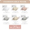[アイリスオーヤマ] 立体型マスク 20枚入 不織布 ふつうサイズ ペールベージュ カラー FASHIONABLE MASK RN-E20SXQ