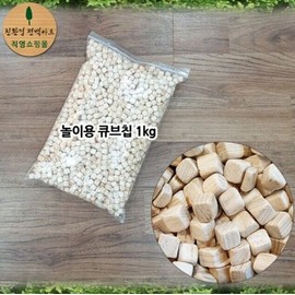 Korean Hinoki Cypress Wood Cube Chips 12~13mm / Air Freshener / Play 2.2lb
