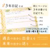 Full Color, b5 (26 cm x 18 cm)) 3-Year Diary,