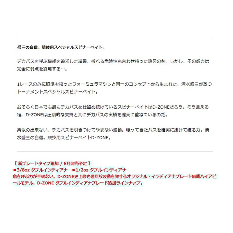 EVERGREEN D-Zone Double Indiana (DI) 1/2oz #59 Gold Black