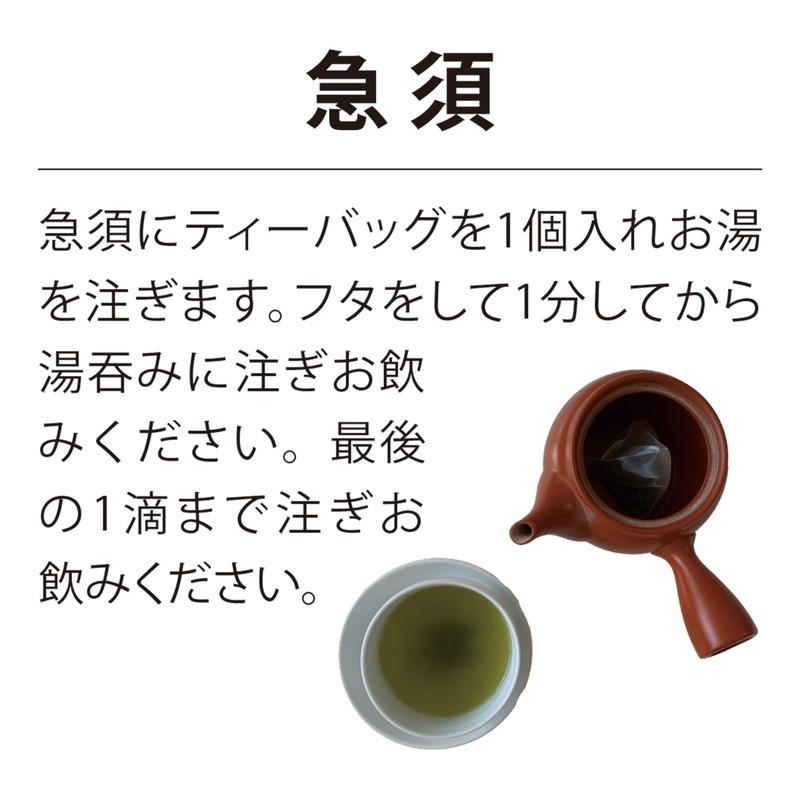 Haradenen Deep Steamed Kakegawa Tea "Kusashi" Tea Bags, 0.2 oz