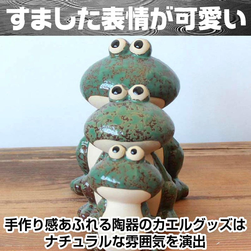 Boono Frog Figurine Interior Object Miscellaneous Goods Entrance (Frog Family
