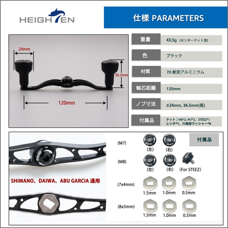 HEIGHTEN 4.1 / 4.7 inches (105 / 120 mm) Reel