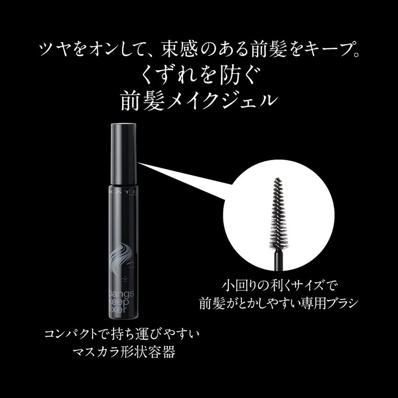 KATE EX-1 Bang Skip Fixer