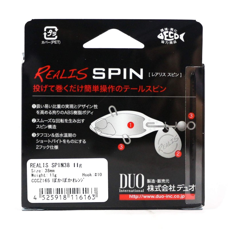 Duo (Duo) Lure rearisu Spin G raiburi-ayu gra3050
