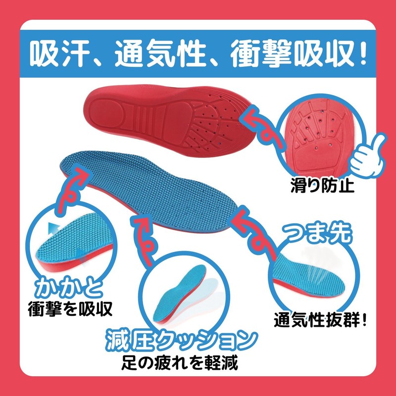 (Supervised by Physical The) Children's Insole, Decompression Cushion, Shock Absorption,