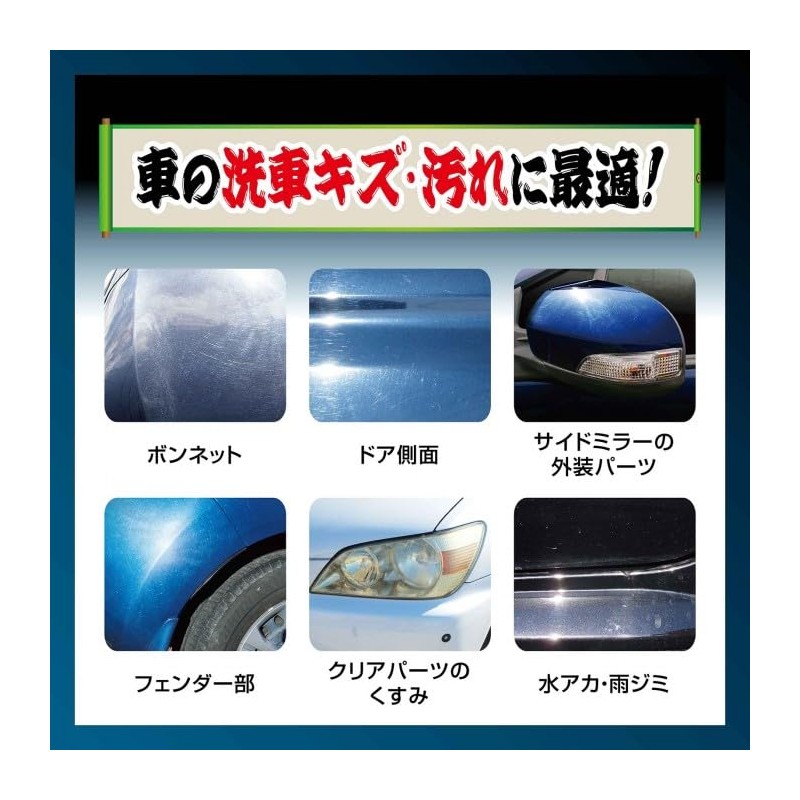 Prostaff S210 Car Wash Supplies, Compound, Kishijuku School Scratching Compound,
