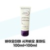 [Bioderma] Bioderma Cicabio Pomade 100ml+100ml Repair Moisturizing Cream / [바이오더마] 바이오더마 시카비오 포마드 100ml+100ml 리페어 보습크림