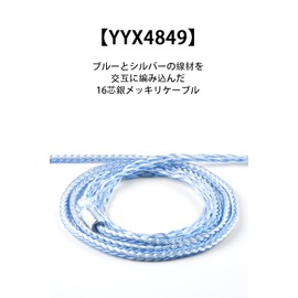 Yinyoo Headphone Replacement Cable, 0.75mm, 2pin QDC, 3.5mm, YYX4849 Silver Plated Wire, 16 Core Earmony, Upgrade Cable, Sound Quality Improvement, Headphone Replacement Cable, Compatible with ZSX/ZSN