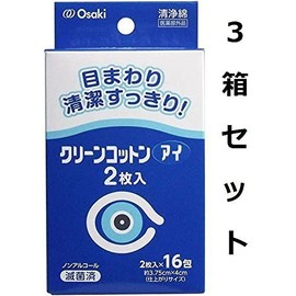目のまわり清潔すっきり クリーンコットン アイ 清浄綿 約３．７５ｃｍ×４ｃｍ ２枚入×１６包入 ３箱セット