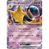 Pokemon Card 151 sv2a Enhanced Expansion Pack Hoodin ex RR (065/165) Pokeca Super 2 Evolution