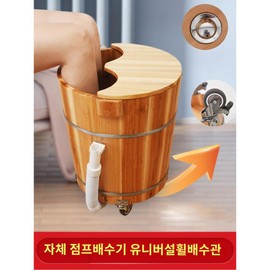 족욕통 마사지 선물 나무 30cm 세면대 나무타입 좌훈 발찜실 소형 선물 보온성이 [30높이 캡 자체 점프배수 휠 배수관] Wooden Foot Bath Massage Gift 30cm Washbasin Wooden Type Seat Warmer Small Gift Insulation [30 Height Cap Self Jump Drain Wheel Drain Pipe]