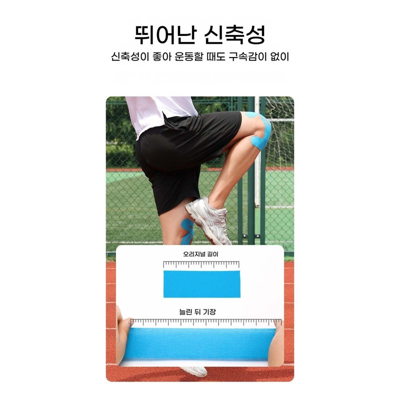 leoq 러닝 마라톤 무릎 슬개건 근육 테이핑 테이프, L(25X22cm), 12개