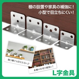 TKY L-Shaped Metal Hardware, Shelf Bracket, Angle, 1.3 x 1.3 x 1.5 inches (32 x 32 x 38 mm), Furniture Reinforcement, Fixing, Fall Prevention, Corner Brace, Screws Included, Set of 10