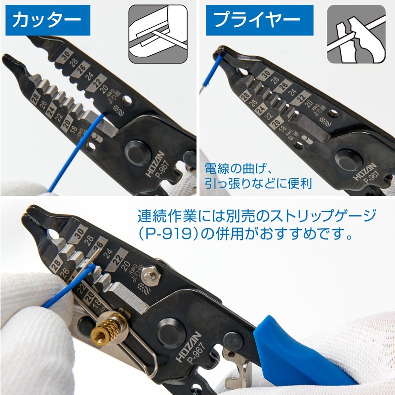 Hozan P-967 Wire Stripper