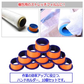 ZERONOWA Stretch Film Holder, Hand Holder, Packaging, Commercial Use, Inner Diameter: Approx. 3.0 inches (76 mm) (Set of 10)