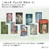 Nicoletta Ceccoli Tarot Mini Tarot Divination with Japanese Manual (English