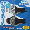 silicaclean sirikakurin Watch It betatuki Reliever Clock Cool and Seat