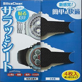 silicaclean sirikakurin Watch It betatuki Reliever Clock Cool and Seat 4 Piece Set of 2 (Black)