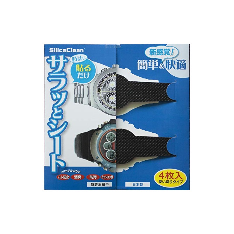 silicaclean sirikakurin Watch It betatuki Reliever Clock Cool and Seat