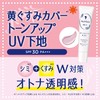 Rosette Ms.White Medicated Brightening UV Base Makeup Base, 1.1 oz